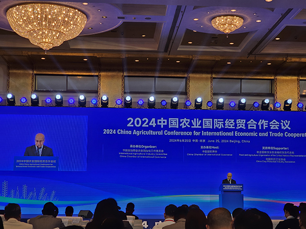 2024中國農業(yè)國際經(jīng)貿合作會議.jpg