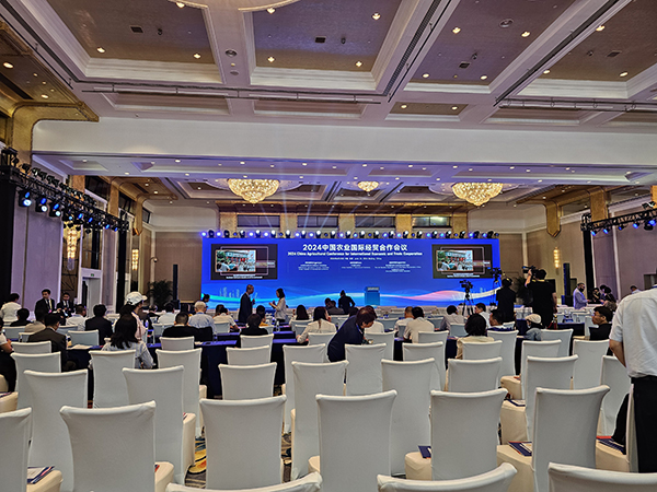 山藍環境應邀出席2024中國農業國際經貿合作會議