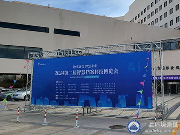 2024大連長興島北京新質(zhì)生產(chǎn)力資源鏈接會現(xiàn)場.jpg