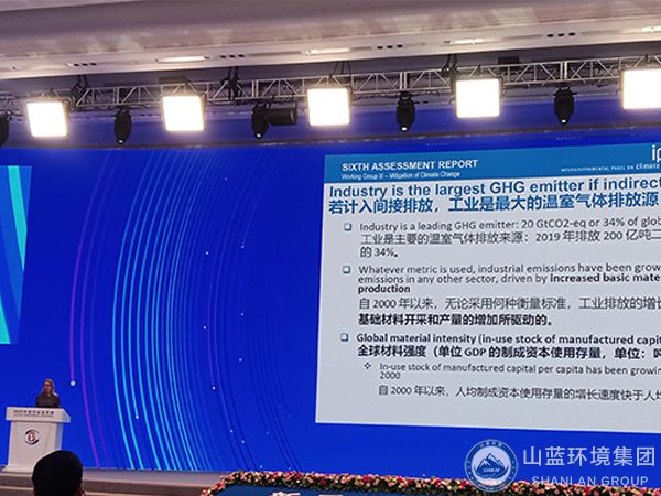 碳達峰碳中和科技論壇-3.jpg